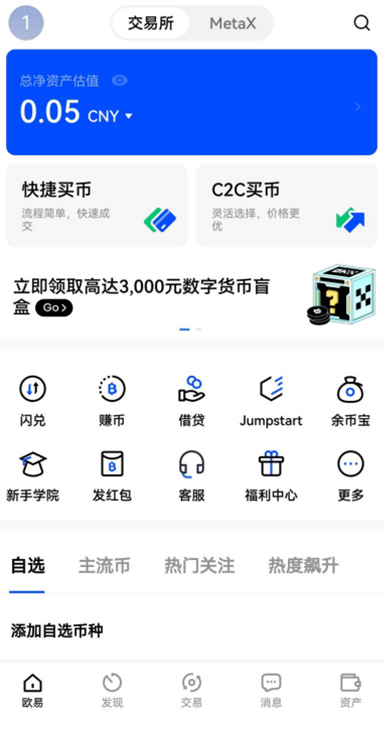 买币APP ETH行情